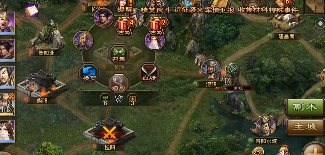 免费借兵攻城掠地到底可行吗