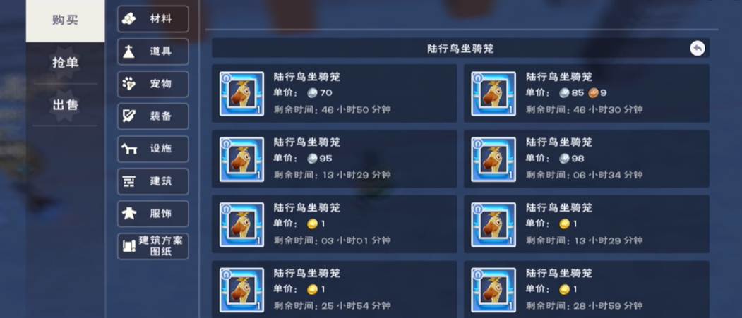 你知道创造与魔法房子设计图怎么获得吗