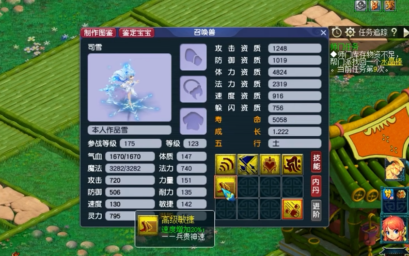 梦幻西游碗子山的路线图是什么样的 梦幻西游碗子山的路线图是什么样的