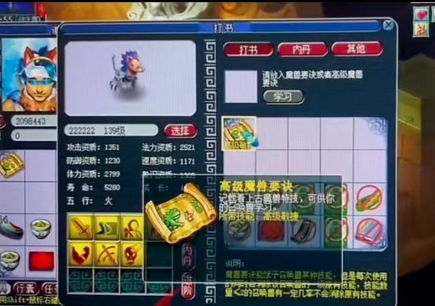 梦幻西游碗子山的路线图是什么样的 梦幻西游碗子山的路线图是什么样的