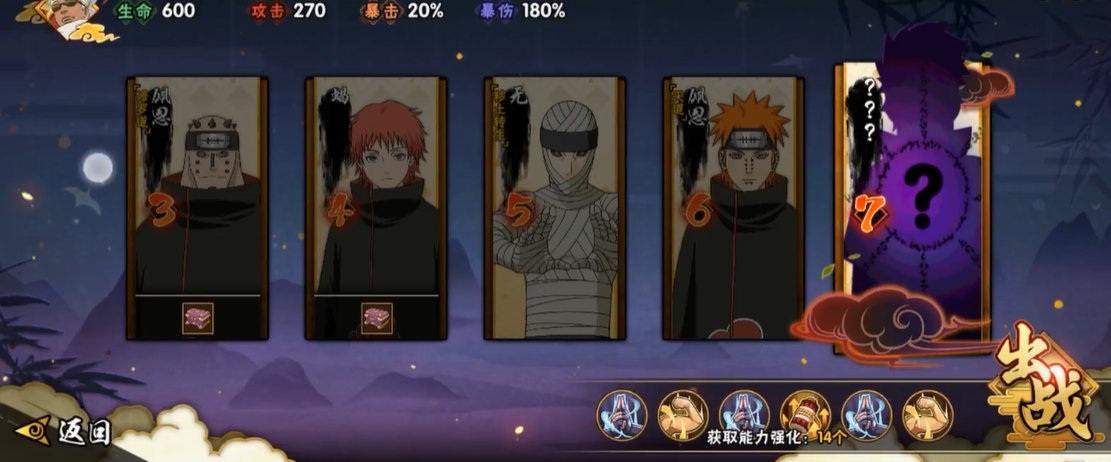 火影忍者五影会谈攻略是否涉及剧情剧透 火影忍者五影会谈攻略是否涉及剧情剧透