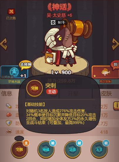 咸鱼之王吕布华佗阵容站位有哪些适合的配搭