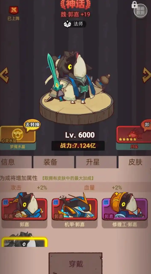 咸鱼之王吕布华佗阵容站位有哪些适合的配搭