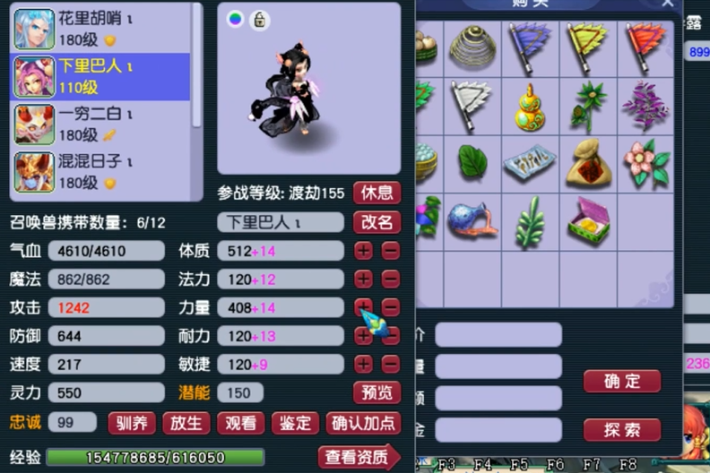 梦幻西游血敏宠物有哪些值得培养的属性