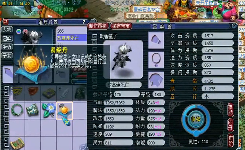 梦幻西游血敏宠物有哪些值得培养的属性