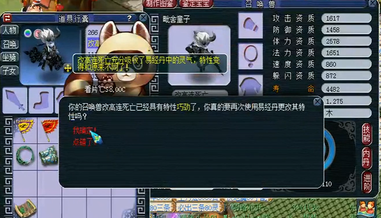 梦幻西游血敏宠物有哪些值得培养的属性