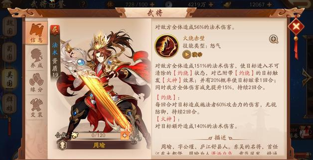 少年三国志2应该玩什么阵容进行竞技场