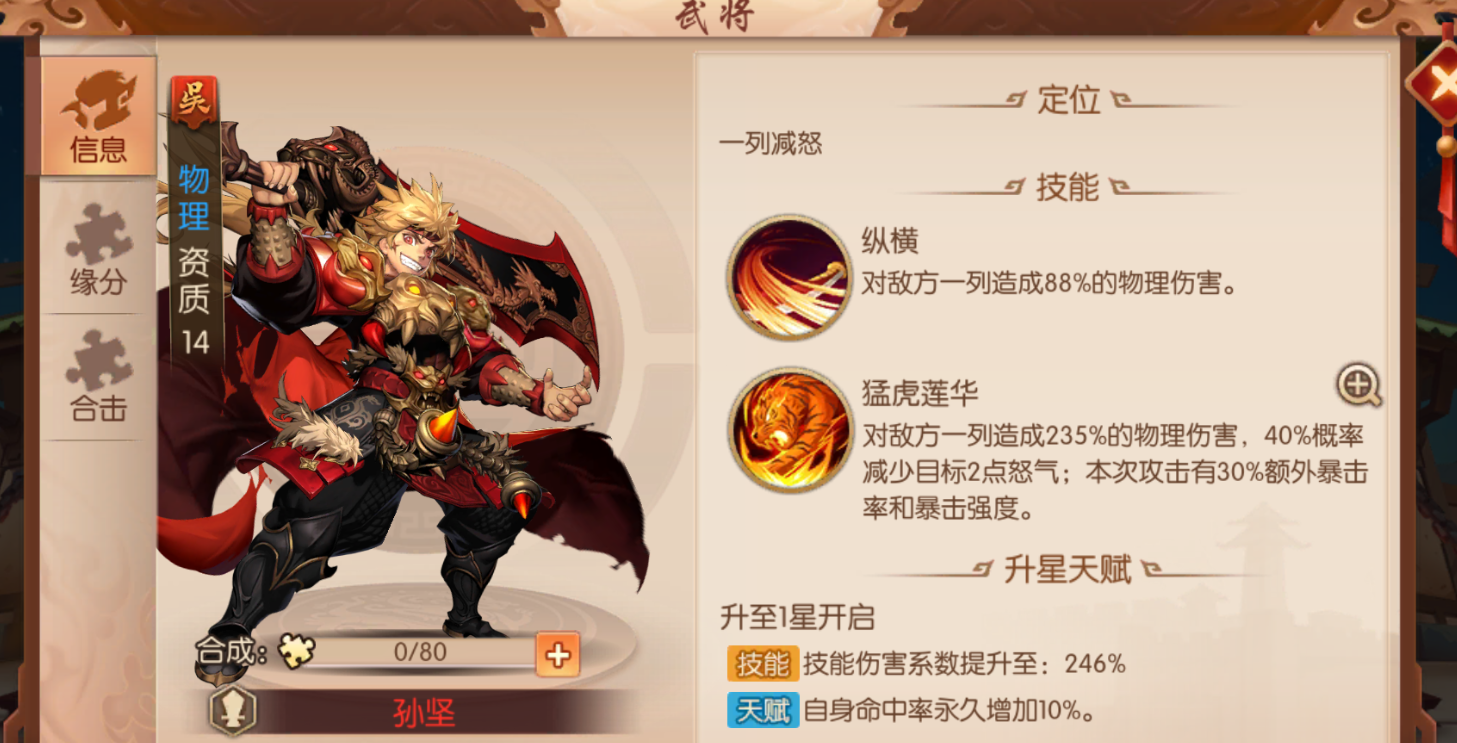 少年三国志2应该玩什么阵容进行竞技场