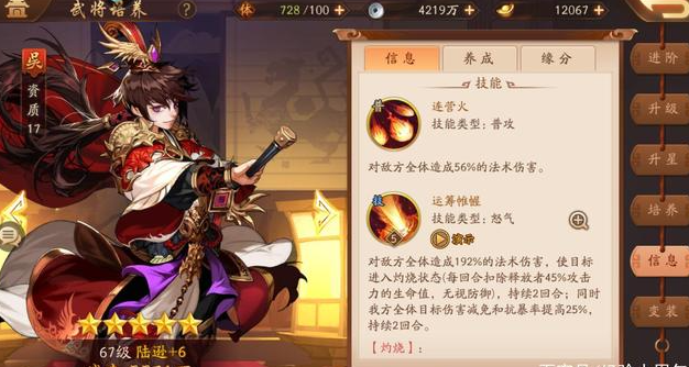 少年三国志2应该玩什么阵容进行竞技场