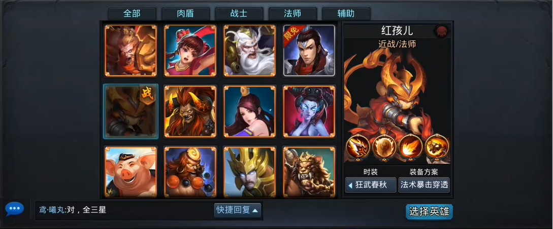 乱斗西游2鬼母最强阵容攻略怎么样