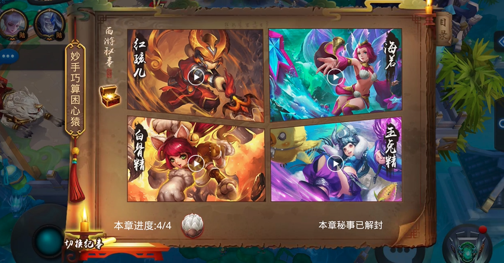 乱斗西游2鬼母最强阵容攻略怎么样