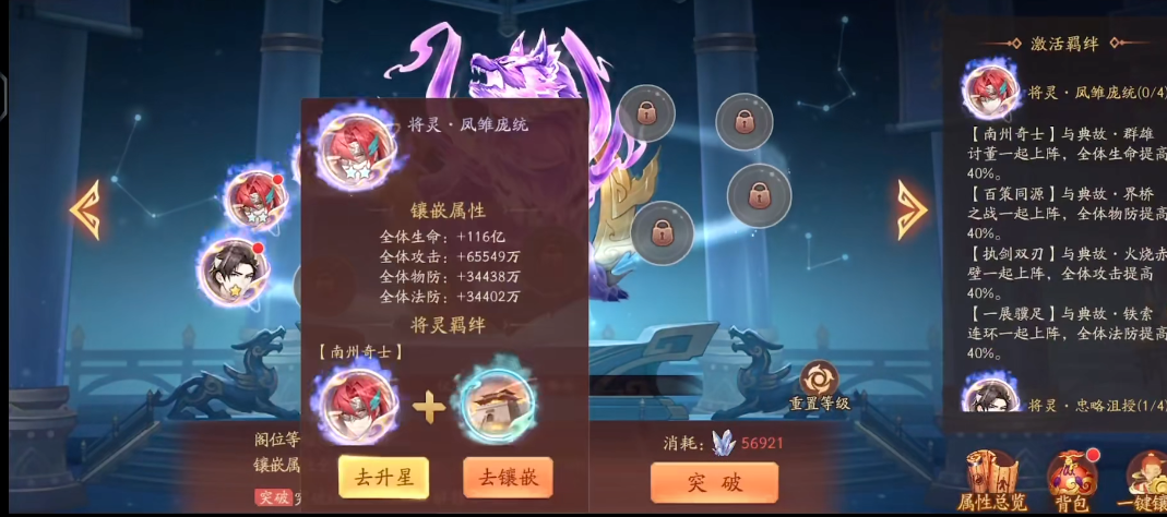 少年三国志2大乔转棚伞哪里有卖