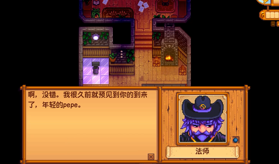 星露谷物语里的魔小窝怎样制作