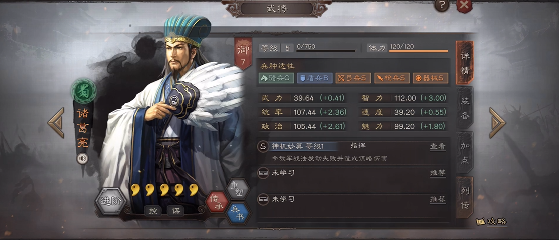 三国志战略版战法是否可以被取消