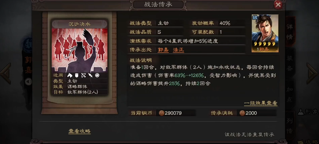 三国志战略版战法是否可以被取消