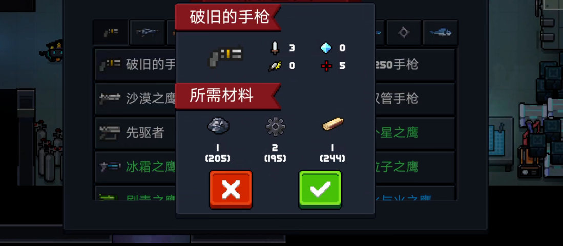 如何让元气骑士变身为英雄角色