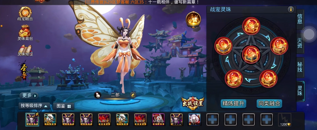 乱斗西游2捉妖有没有技巧可以分享