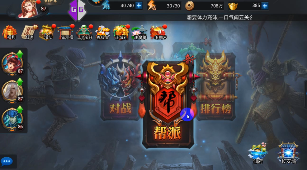 乱斗西游孙悟空用什么法宝效果更好