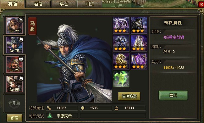 怎样选择攻城掠地军团开设地