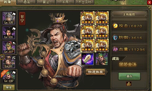 怎样选择攻城掠地军团开设地