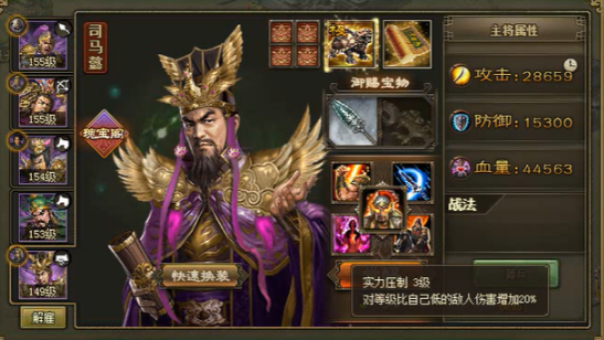 攻城掠地副本合适的装备是什么