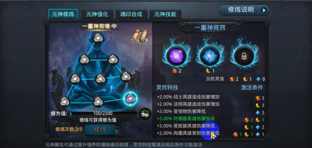 乱斗西游2百花仙子阵容克制哪些职业