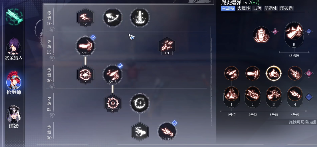 晶核魔剑士的pk技巧有哪些隐藏的奥秘