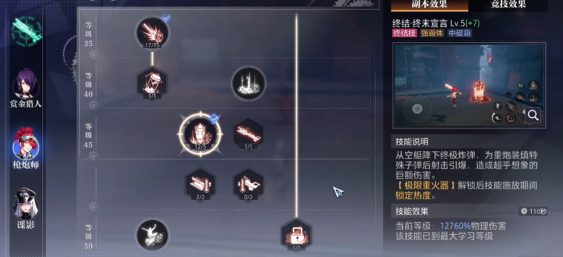 晶核魔剑士的pk技巧有哪些隐藏的奥秘