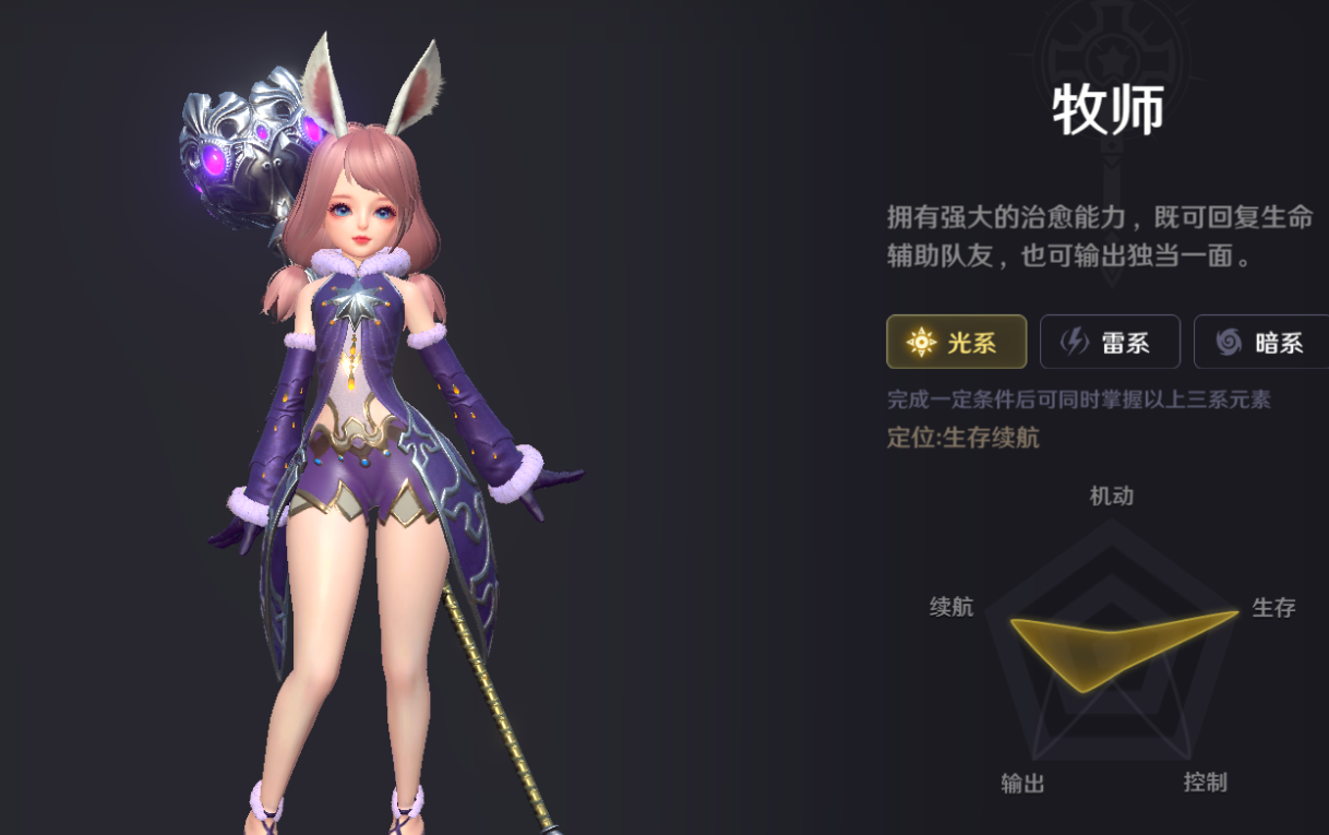 无神之界手游中哪个职业有很好的生存能力