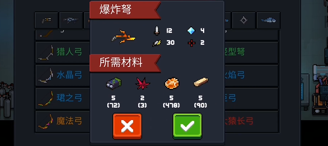 请问元气骑士中的超界者隐藏角色怎么获得