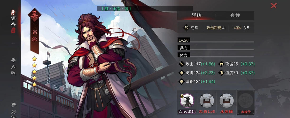 诸葛亮郝昭曹操该如何合理分配在率土之滨