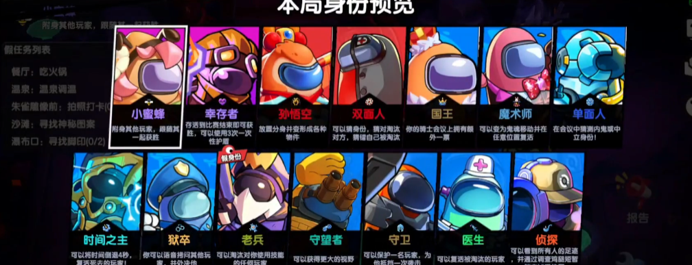 太空行动是否会限制身份碎片的分散