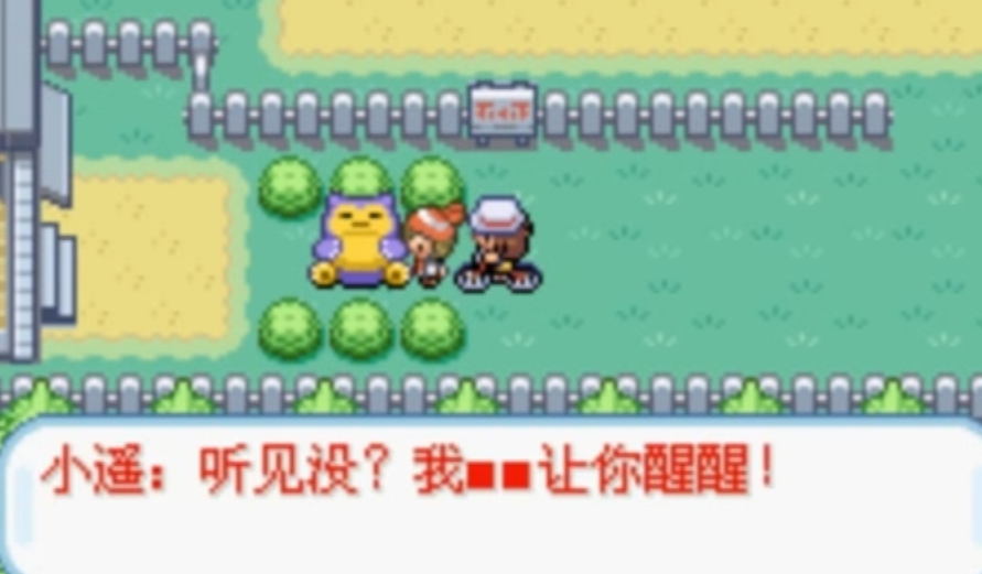 口袋妖怪火红版中获得诅咒技能的方式是什么