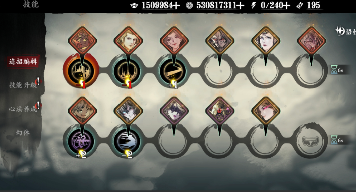 如何获得影之刃3普攻流任务