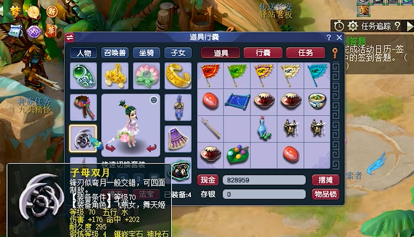 梦幻西游傲来妖传送到哪里做环任务 梦幻西游傲来妖传送到哪里做环任务