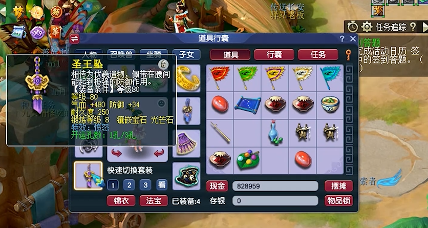 梦幻西游傲来妖传送到哪里做环任务 梦幻西游傲来妖传送到哪里做环任务