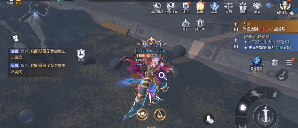 全民奇迹2教官任务有哪些经验获得途径