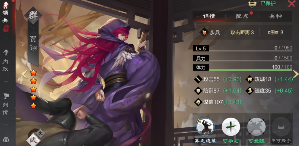 率土之滨开局有什么推荐的队伍搭配