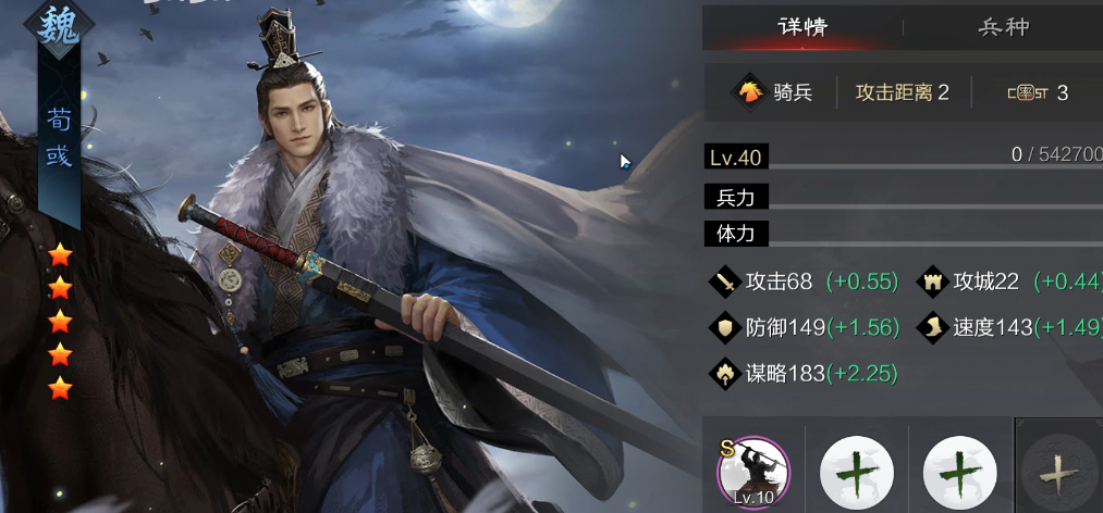 率土之滨开局有什么推荐的队伍搭配