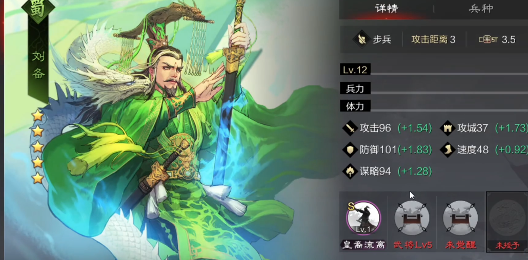 率土之滨开局有什么推荐的队伍搭配