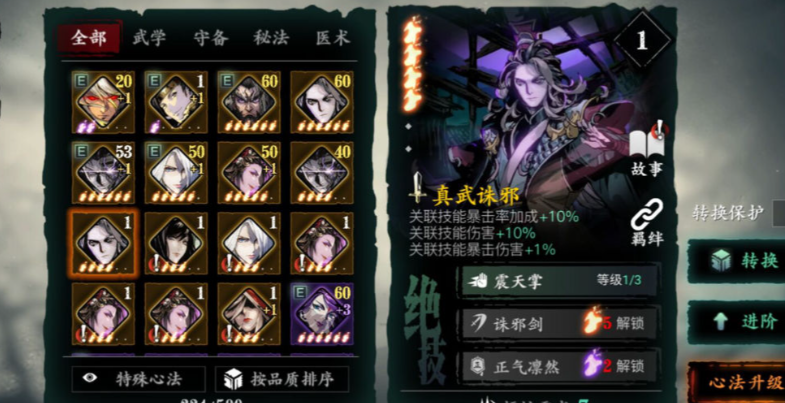 有什么途径可以获取影之刃3的杀气精华 有什么途径可以获取影之刃3的杀气精华