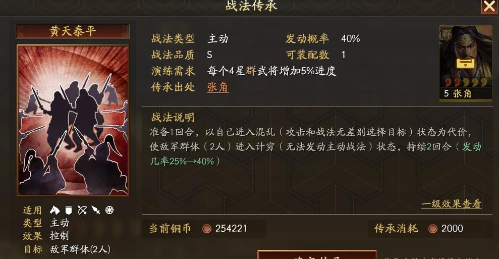 如何解锁公孙瓒在三国志战略版中的独特战法 如何解锁公孙瓒在三国志战略版中的独特战法