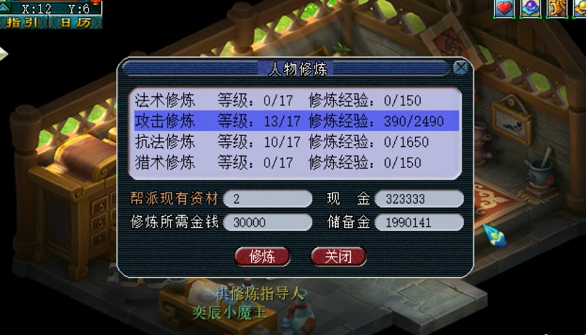 梦幻西游是否对孩子叛逆起到缓解作用