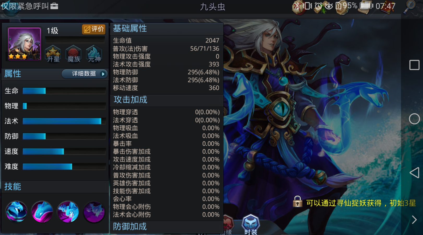 乱斗西游2凌云碧的获取方式有哪些