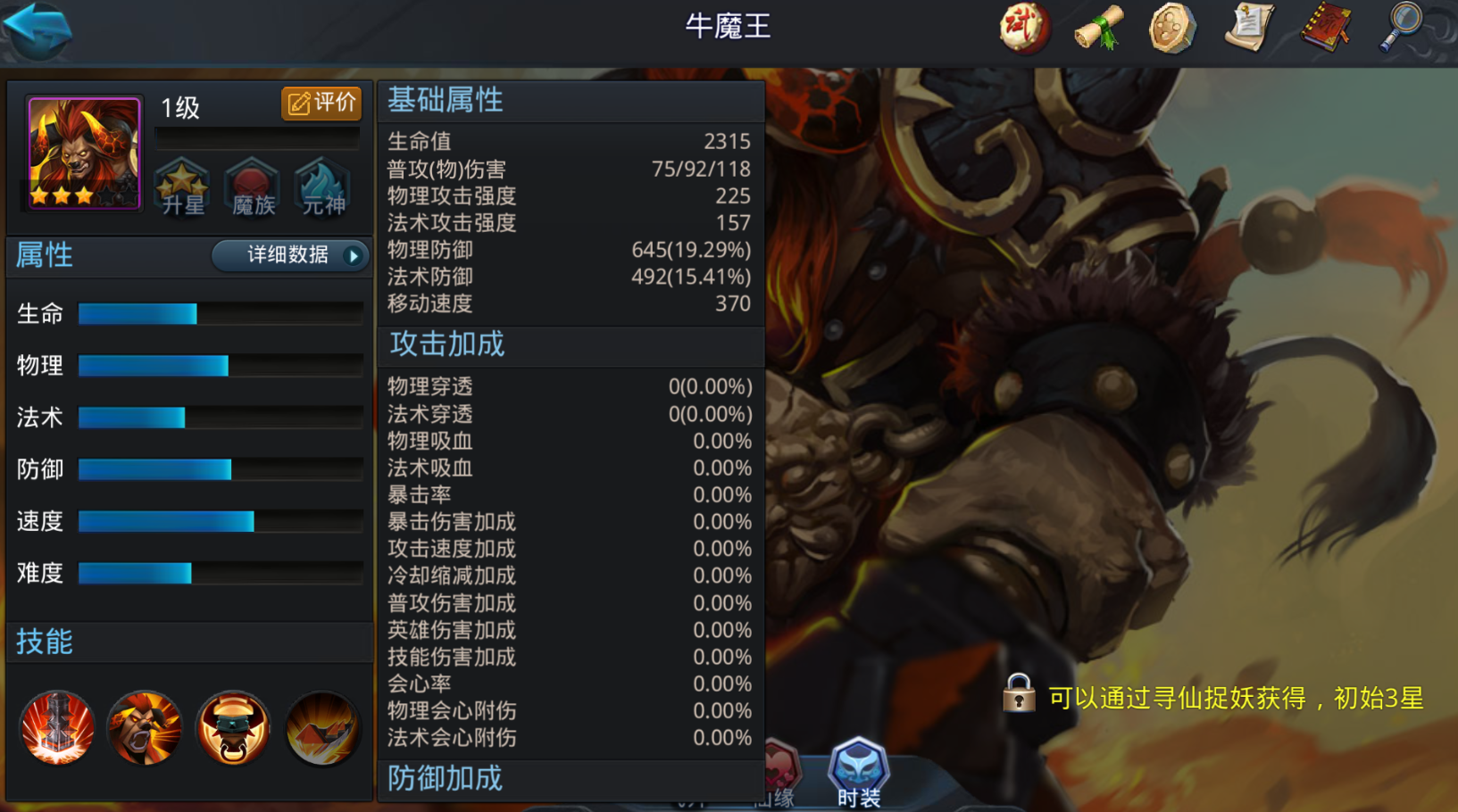 乱斗西游2凌云碧的获取方式有哪些