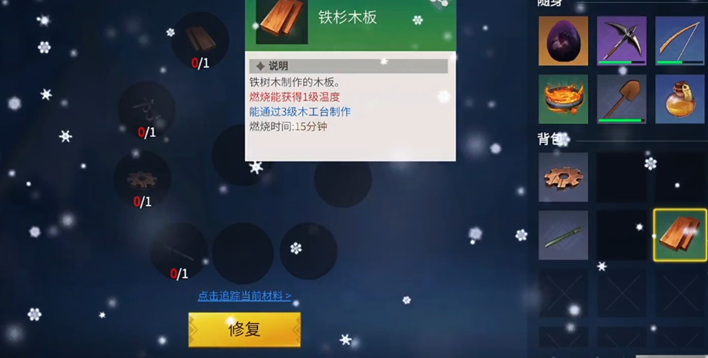 冰原守卫者龙装的强化方式有哪些