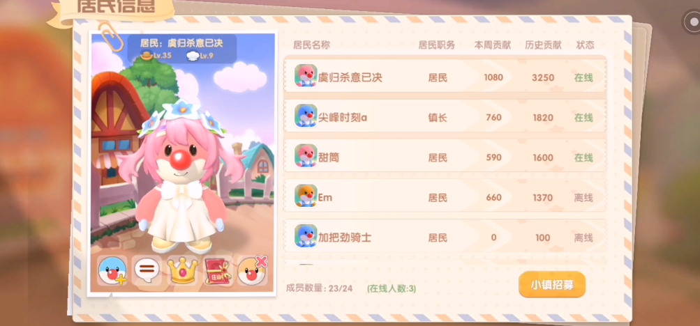 摩尔庄园家园泳池的取得方式是什么