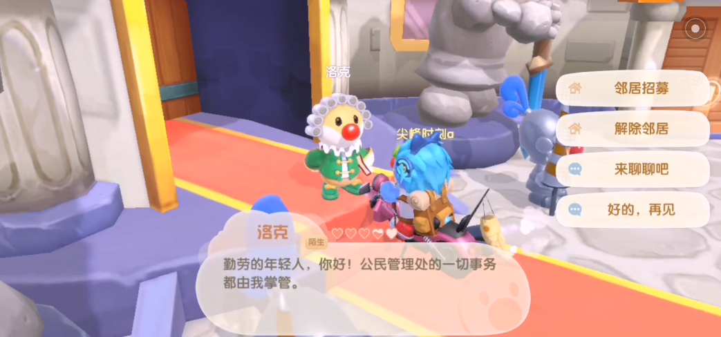 摩尔庄园家园泳池的取得方式是什么