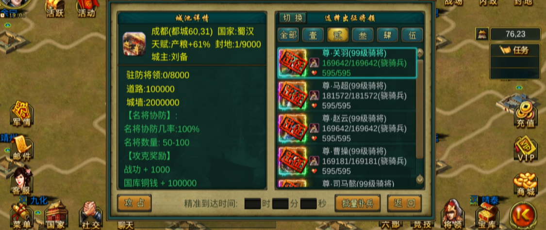 帝王三国将领如何保护国家安全 帝王三国将领如何保护国家安全