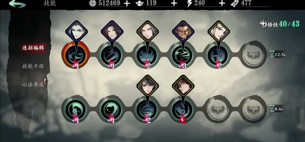 影之刃3绝影20级技能搭配有什么要点 影之刃3绝影20级技能搭配有什么要点